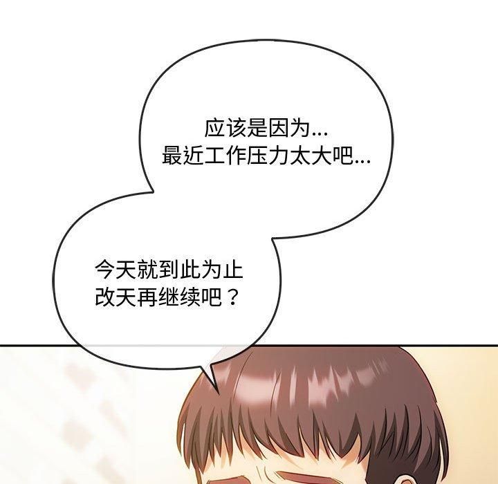难以克制的欲望第44話
