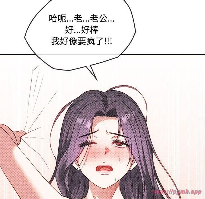 难以克制的欲望第44話