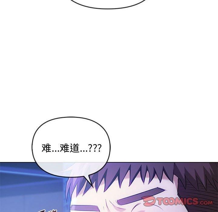 难以克制的欲望第44話