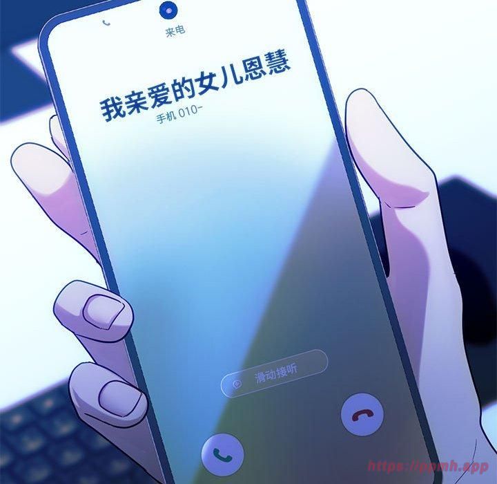 难以克制的欲望第44話