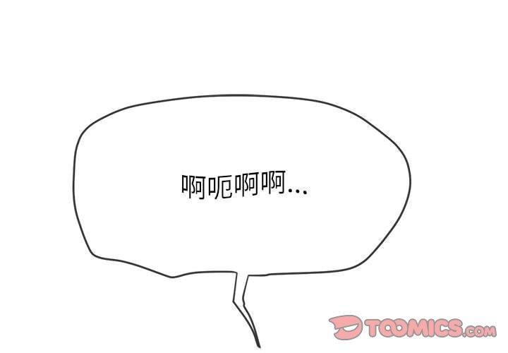 难缠小恶女第226話