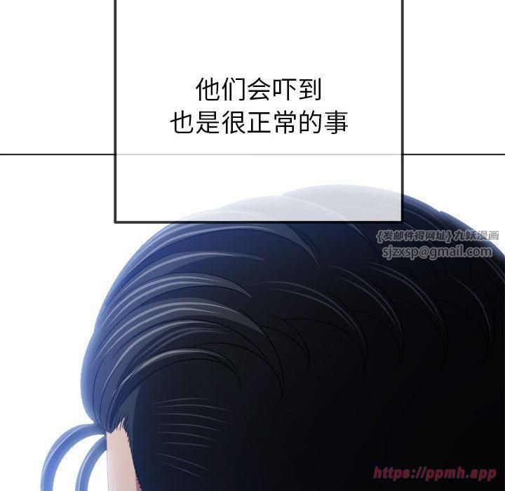 难缠小恶女第226話