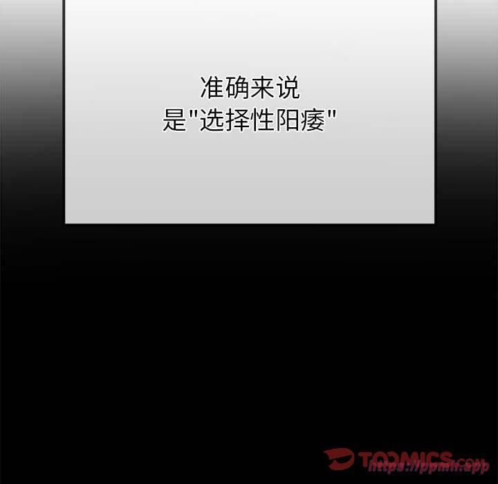 难缠小恶女第226話