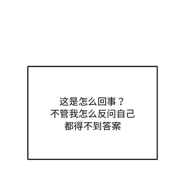 难缠小恶女第226話