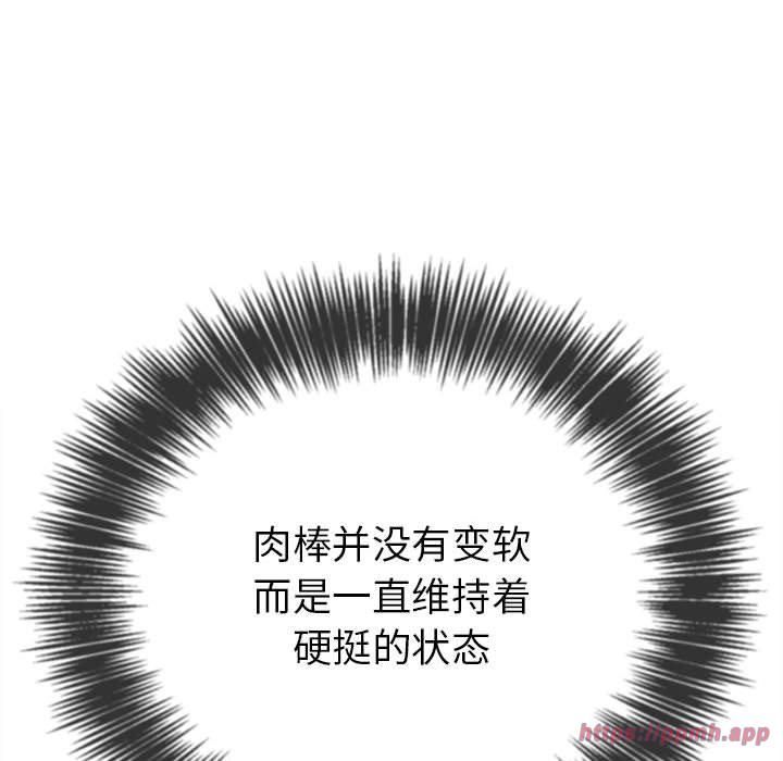 难缠小恶女第226話