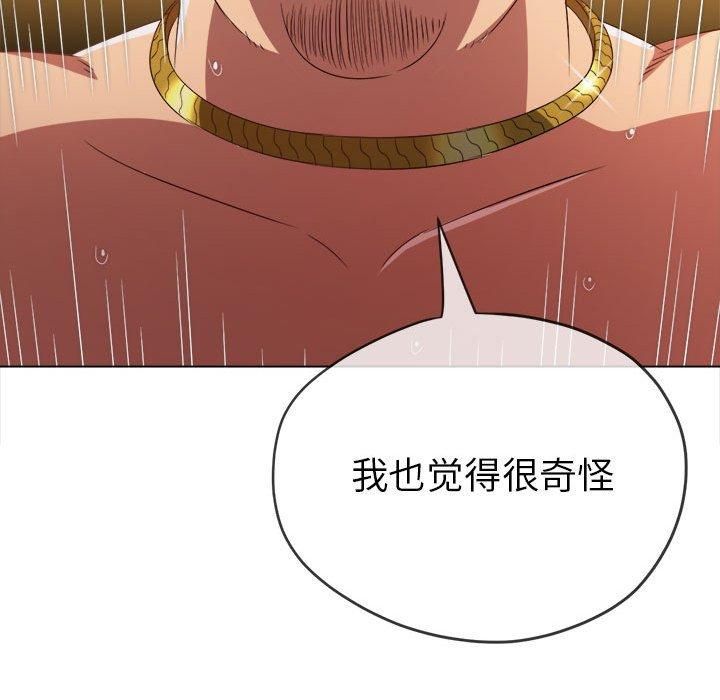 难缠小恶女第226話