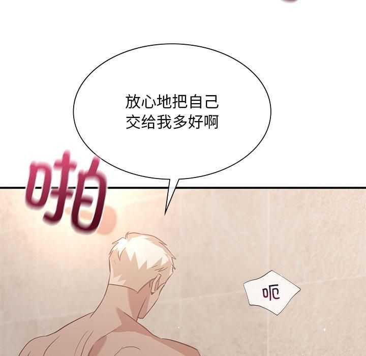 父债子偿第30話