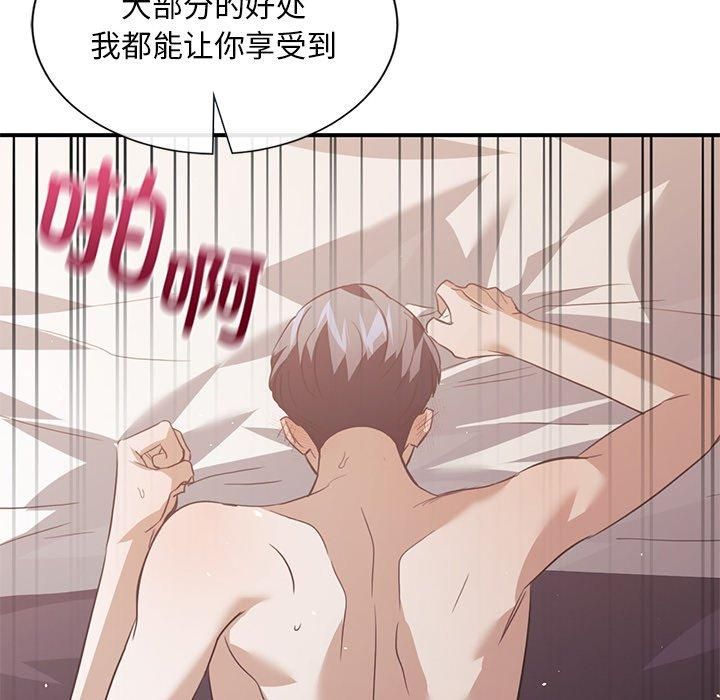 父债子偿第30話