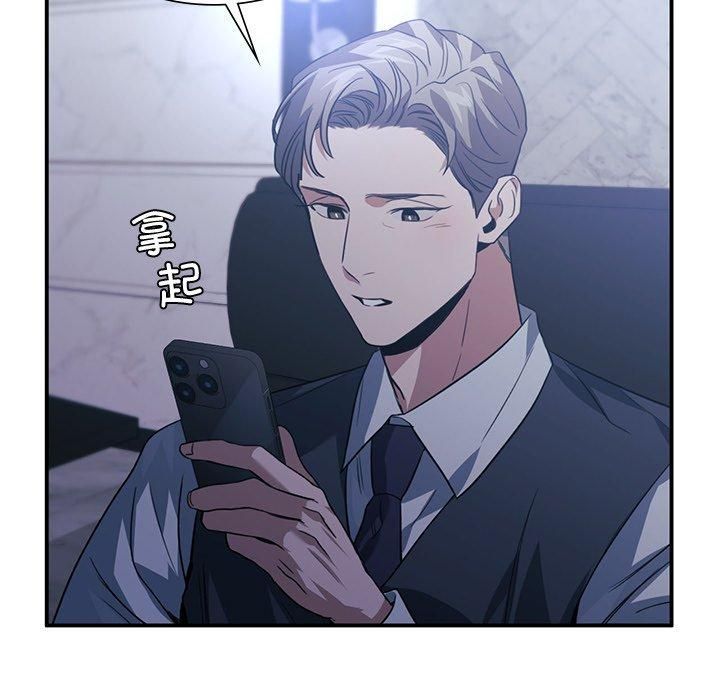 父债子偿第30話