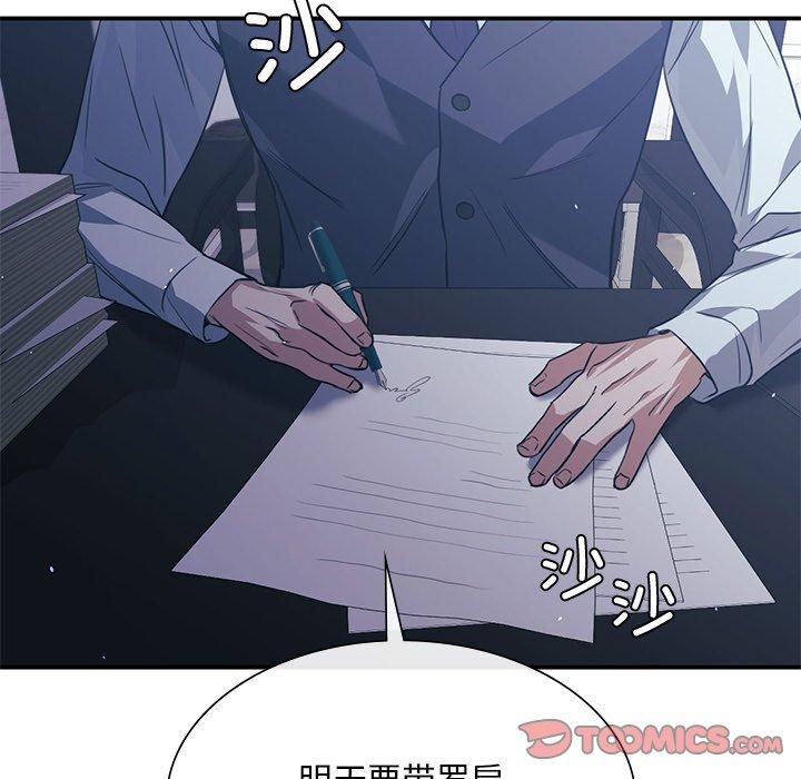 父债子偿第30話