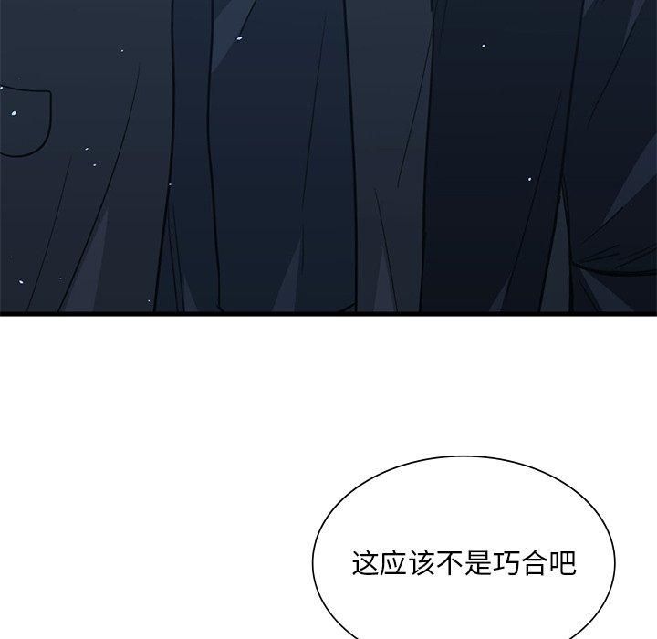 父债子偿第30話