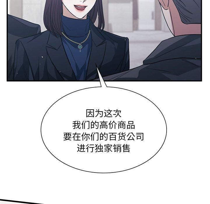 父债子偿第30話