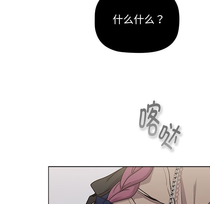 分组换换爱第131話