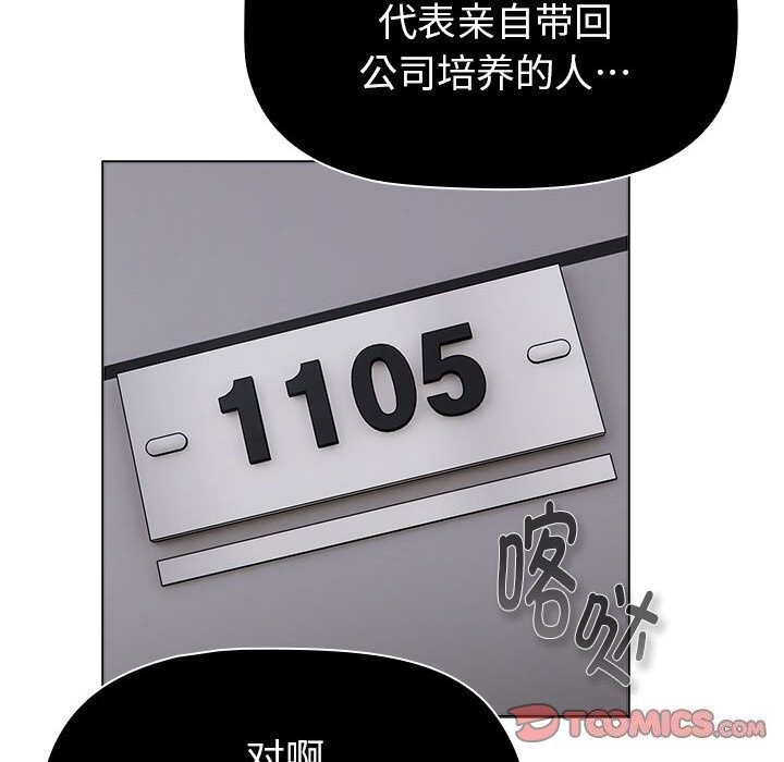 分组换换爱第131話