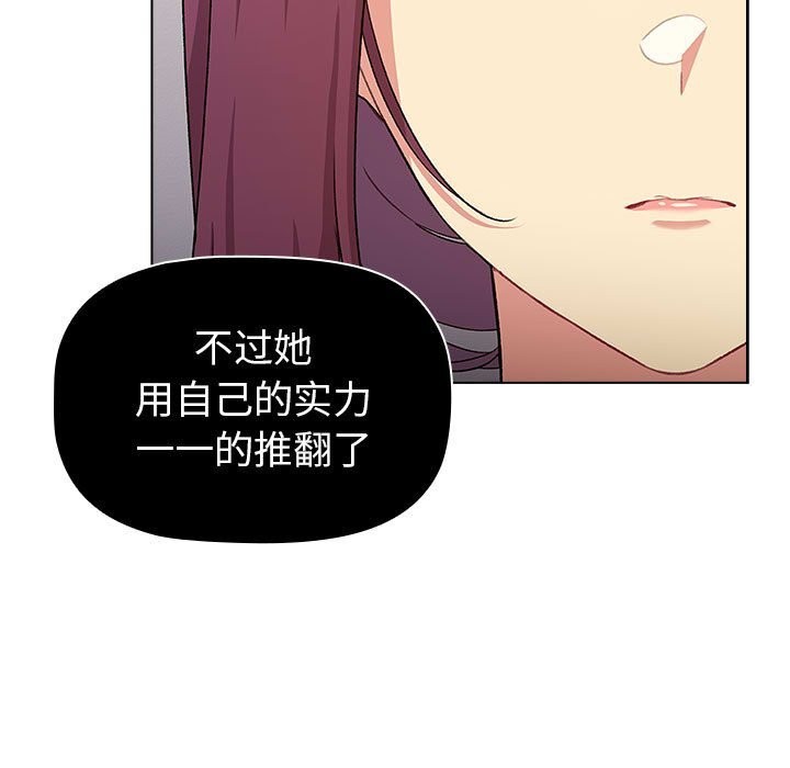 分组换换爱第131話