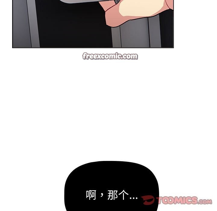 分组换换爱第131話