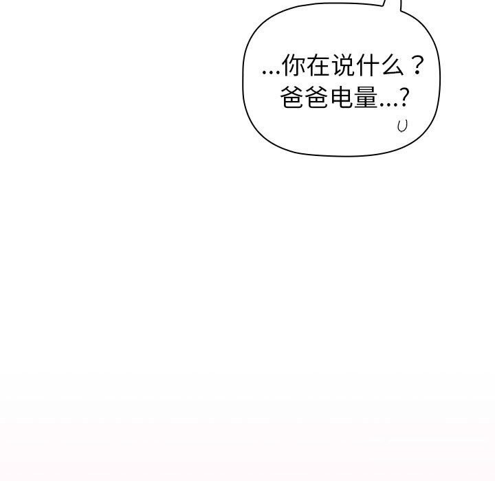 分组换换爱第131話