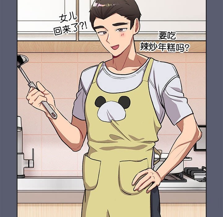 分组换换爱第131話