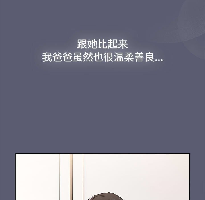 分组换换爱第131話