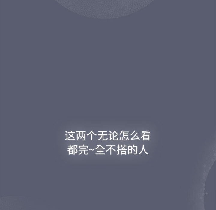 分组换换爱第131話