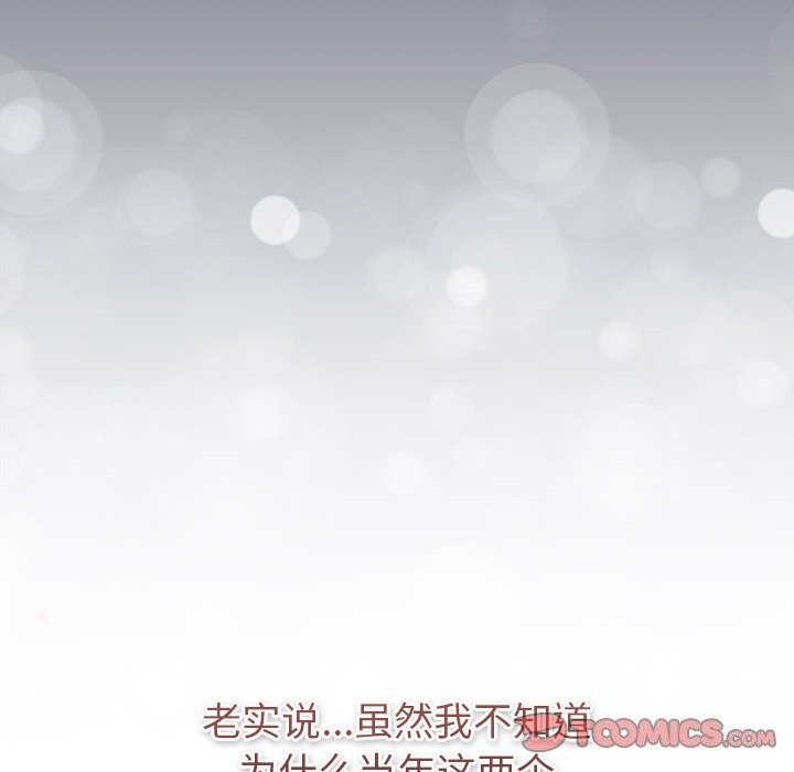 分组换换爱第131話