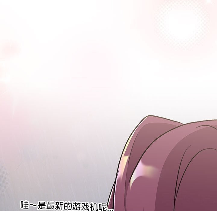 分组换换爱第131話