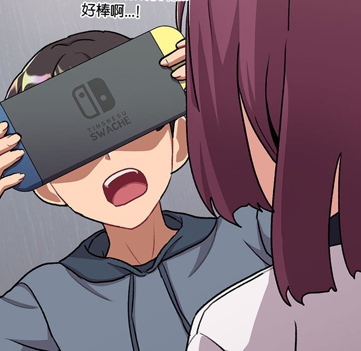 分组换换爱第131話