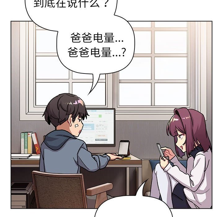 分组换换爱第131話