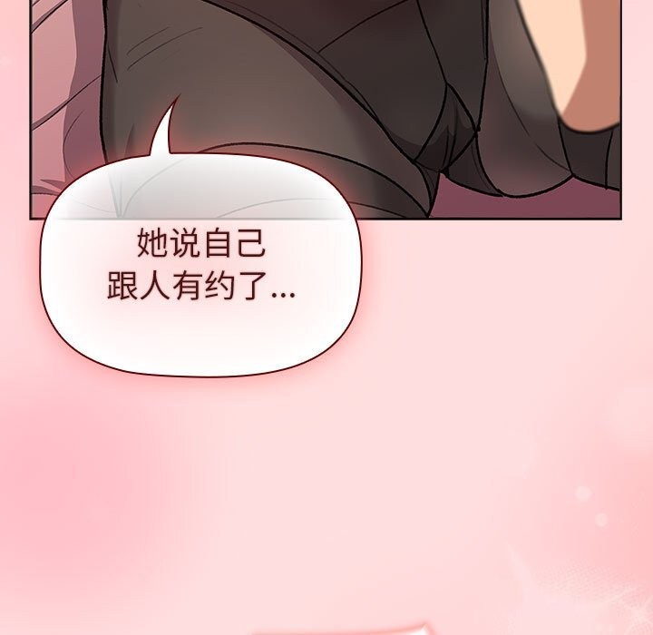 分组换换爱第131話
