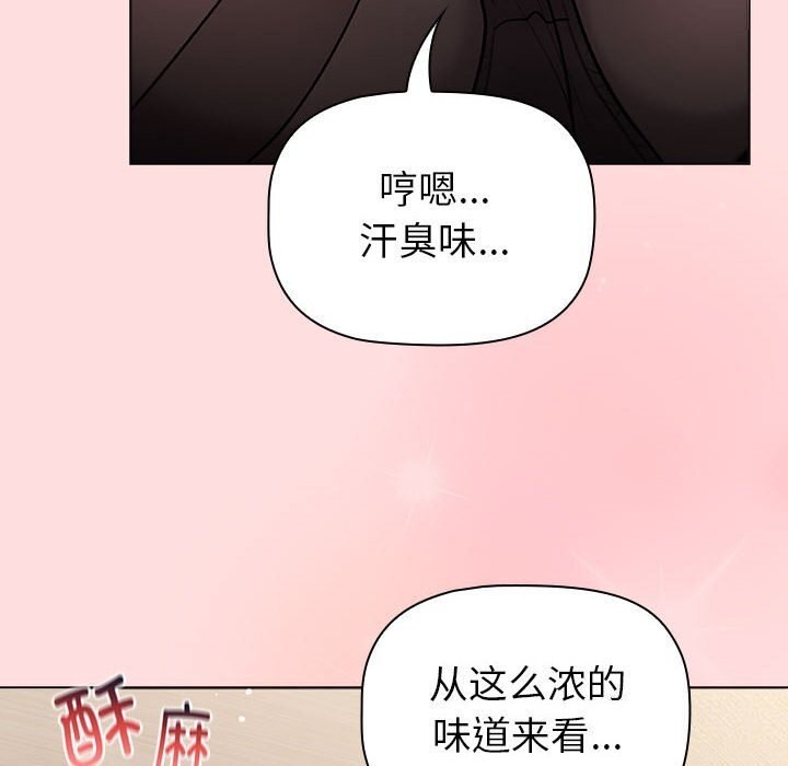 分组换换爱第131話