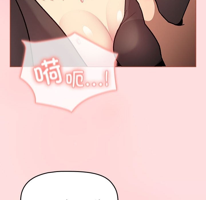 分组换换爱第131話