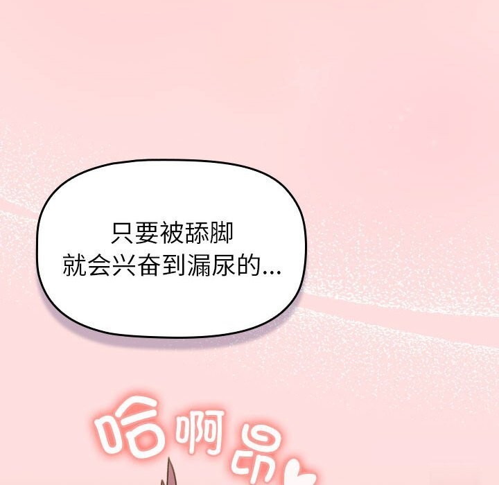 分组换换爱第131話