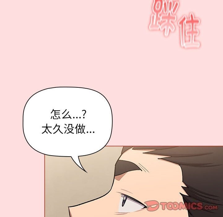 分组换换爱第131話