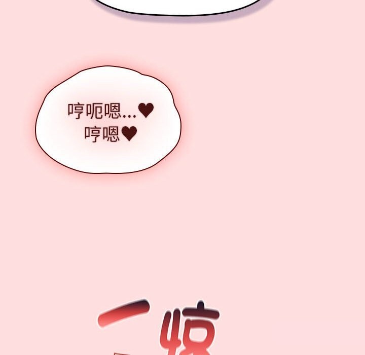 分组换换爱第131話