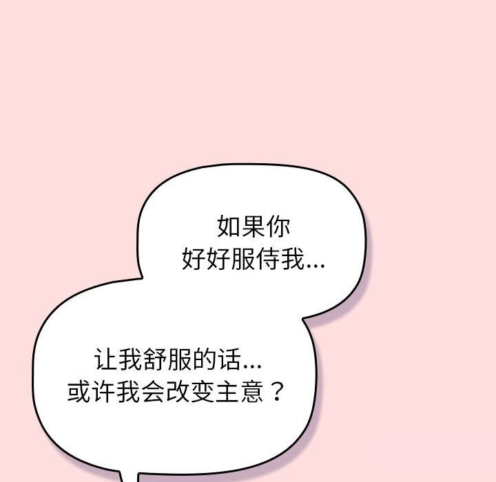 分组换换爱第131話