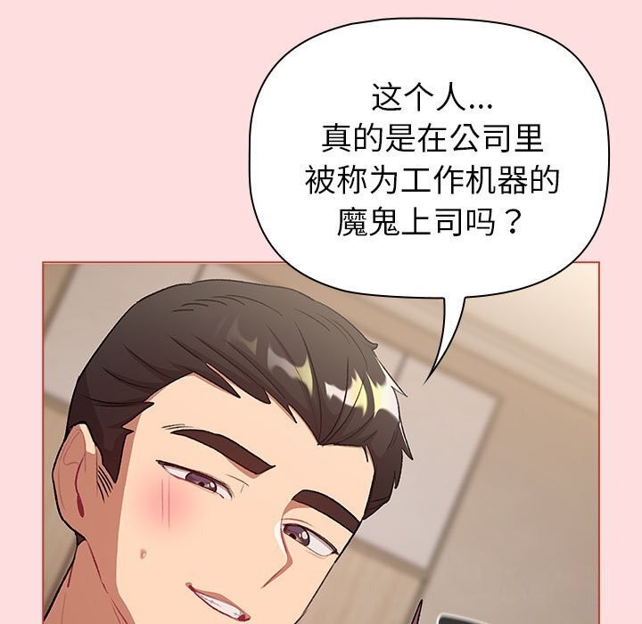 分组换换爱第131話