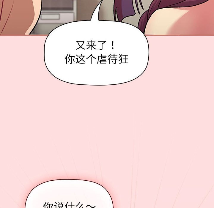 分组换换爱第131話