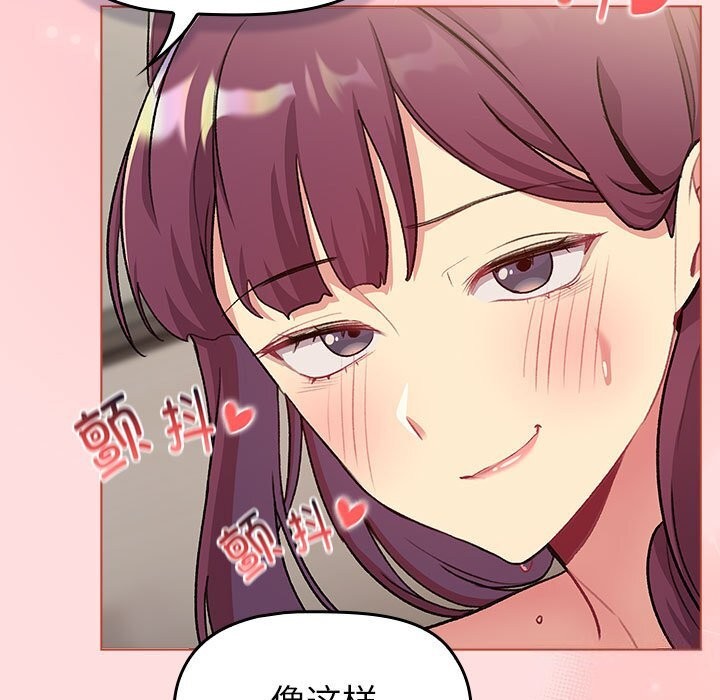 分组换换爱第131話