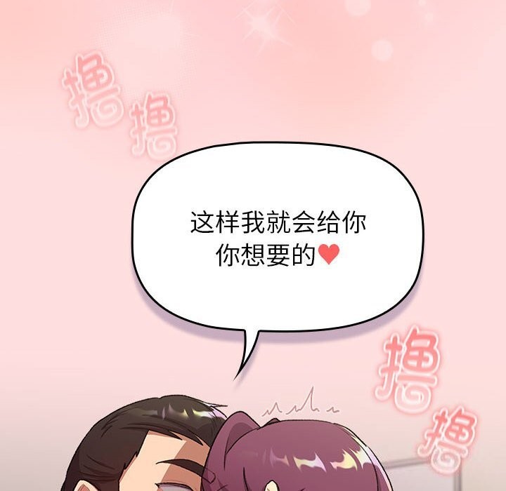 分组换换爱第131話