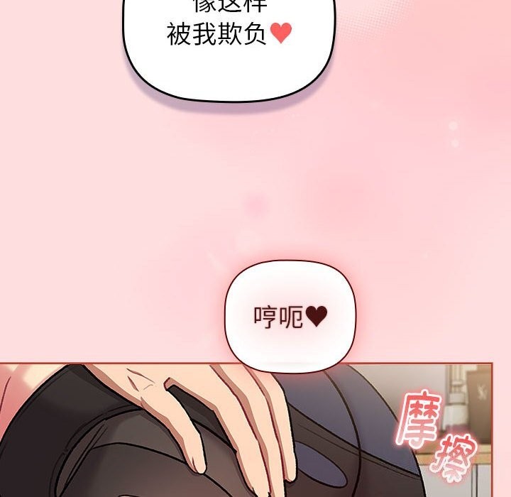 分组换换爱第131話