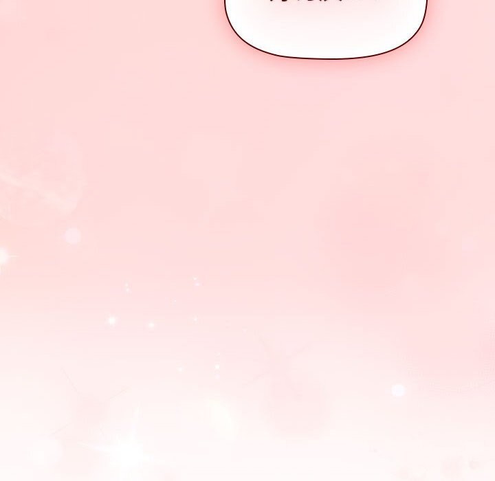 分组换换爱第131話