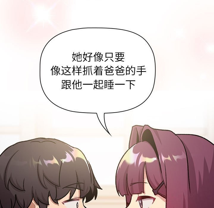 分组换换爱第131話