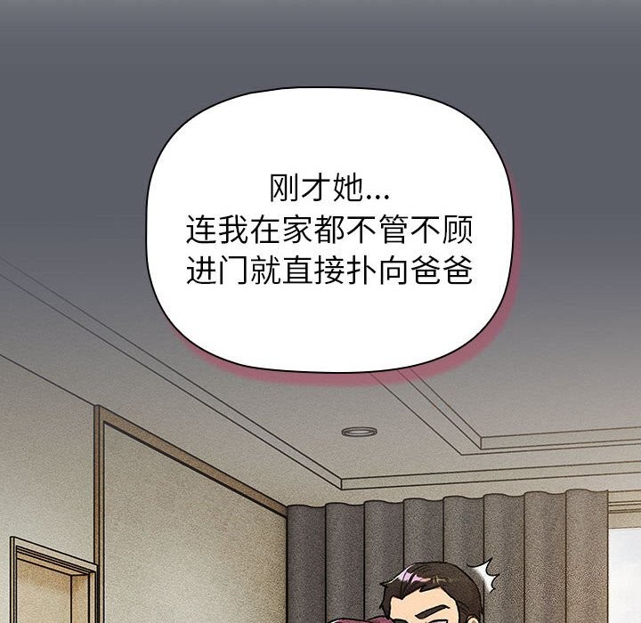 分组换换爱第131話