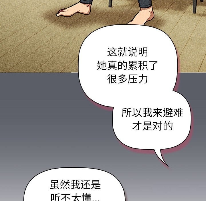 分组换换爱第131話
