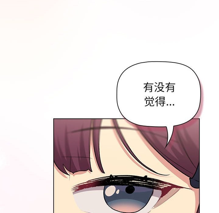 分组换换爱第131話