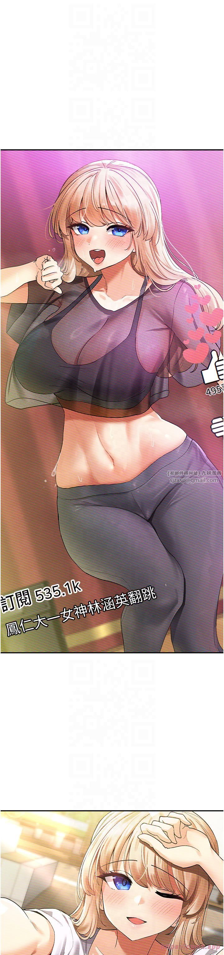 女神都在看这些?第1话-驯养人气女神