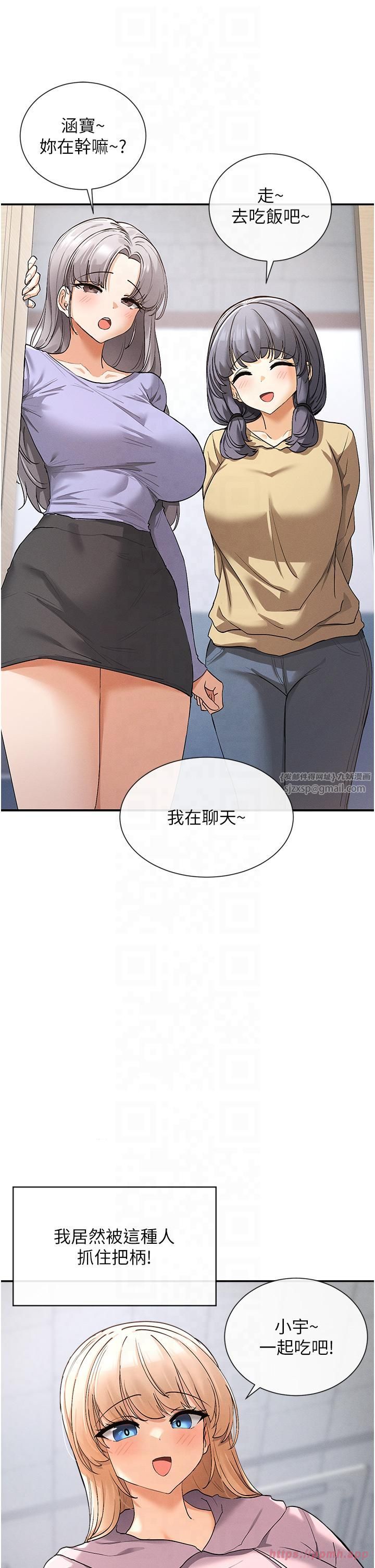 女神都在看这些?第1话-驯养人气女神