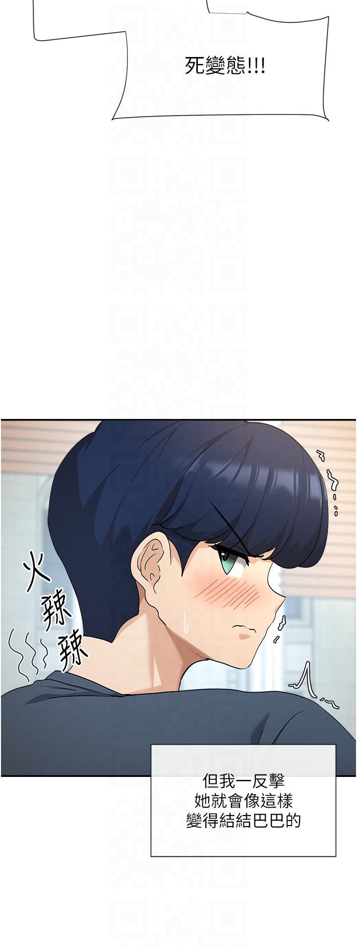 女神都在看这些?第1话-驯养人气女神