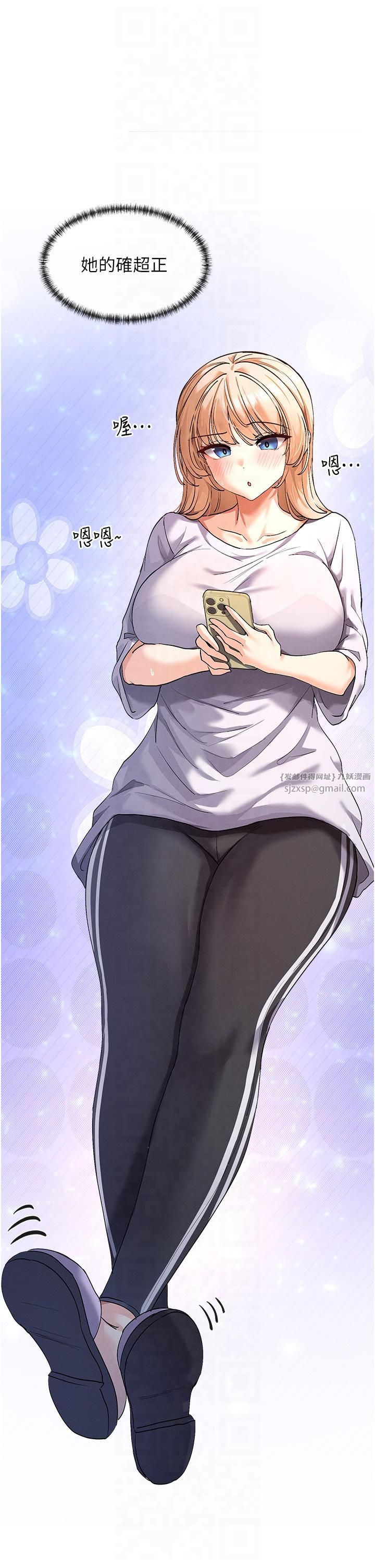 女神都在看这些?第1话-驯养人气女神