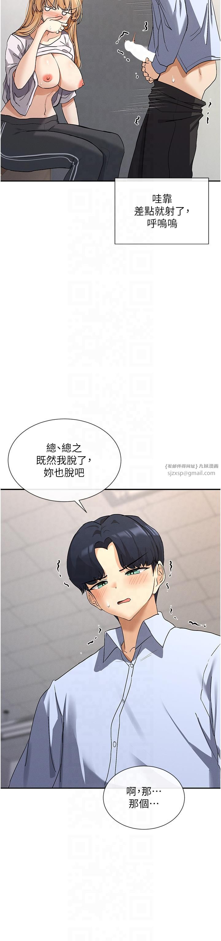 女神都在看这些?第3话-在学校淫乱的第一次